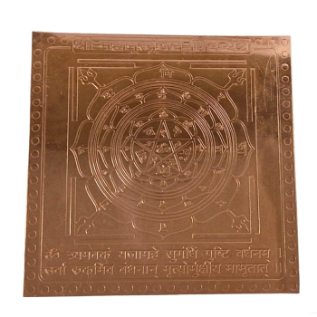 Yantra (jantry) Maha mritunjaya + uwolnienie przed lękami + chorobami + śmierci